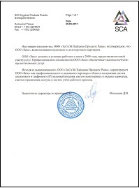 SCA-11