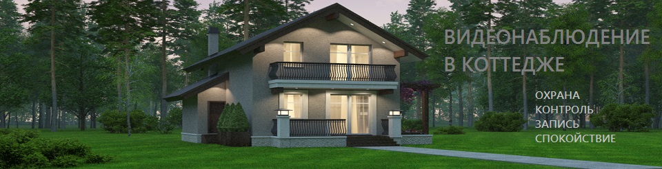 kottedg-1-1